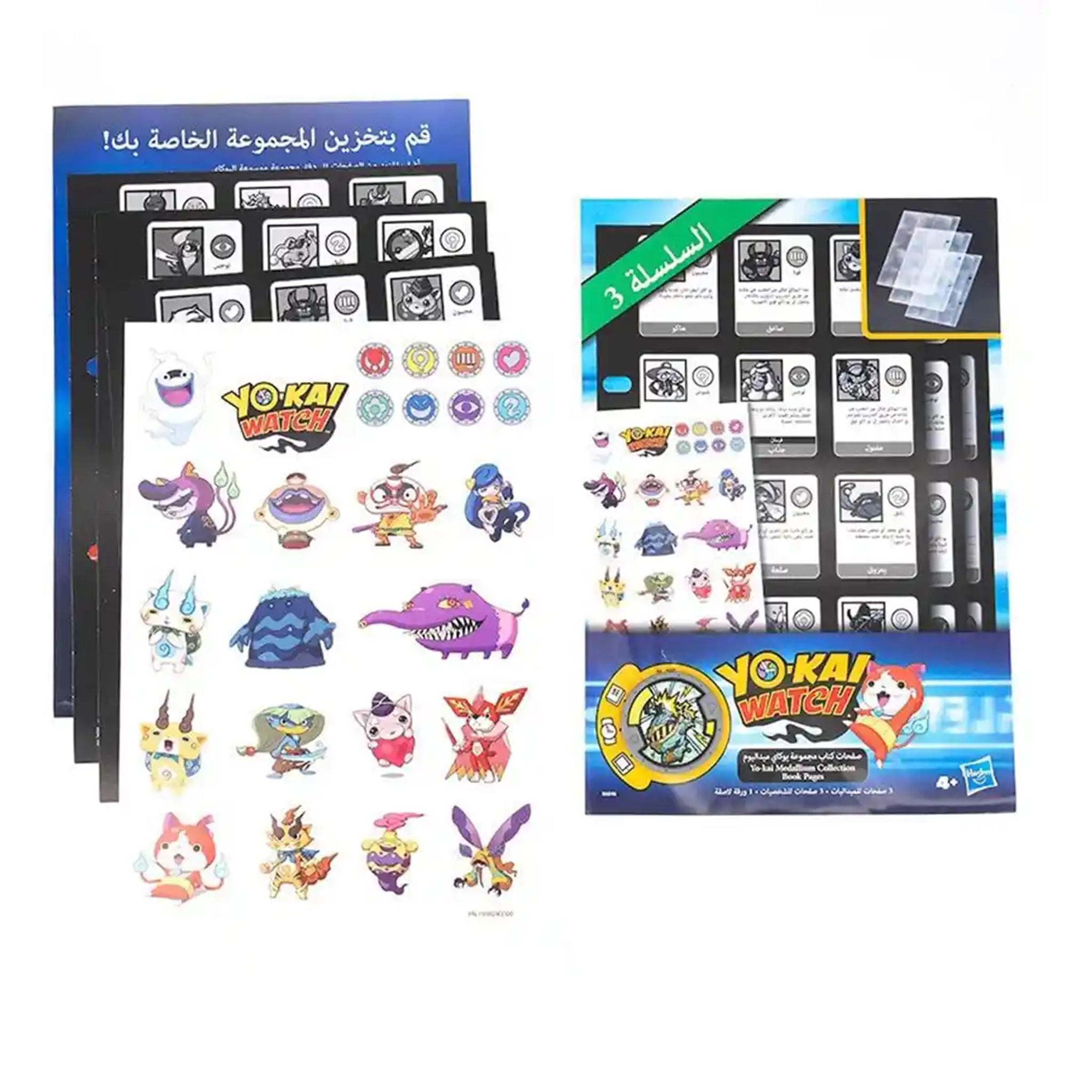 Yokai Watch-Collector Book Pages(w/1medal)Arabic