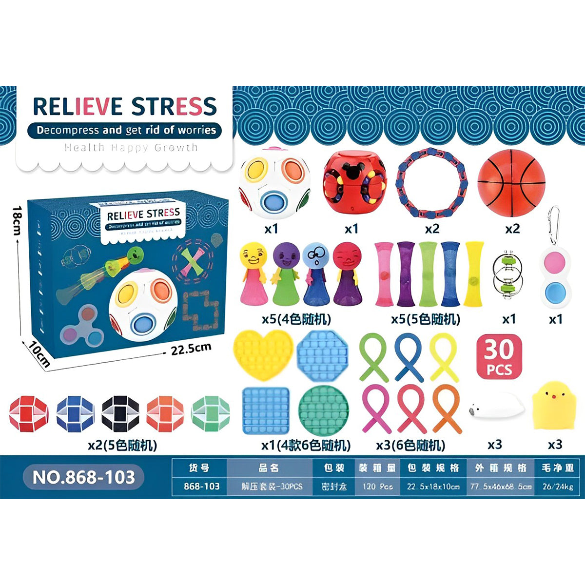 RELIEVE STRESS SET 30PCS  3+