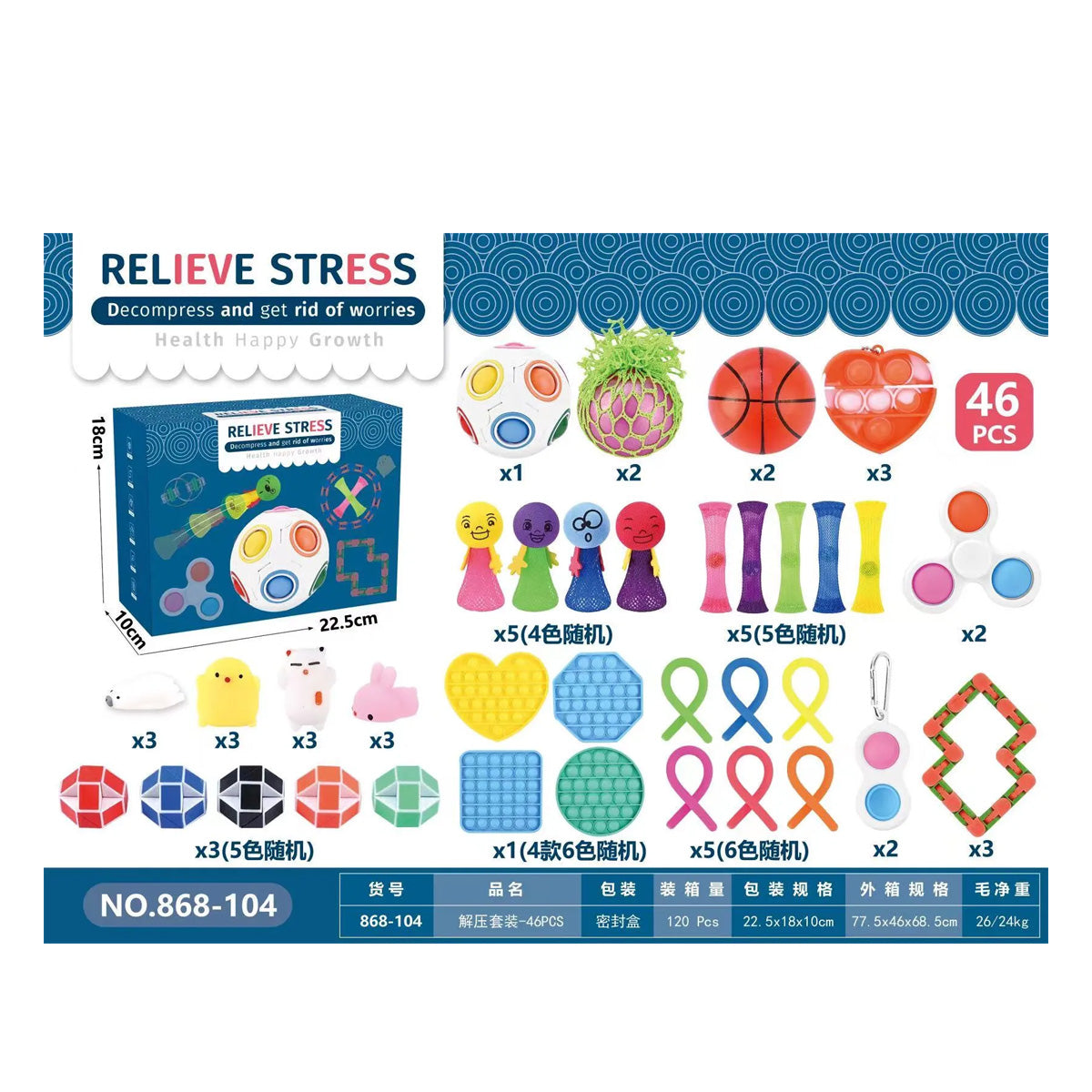 RELIEVE STRESS SET 46PCS  3+
