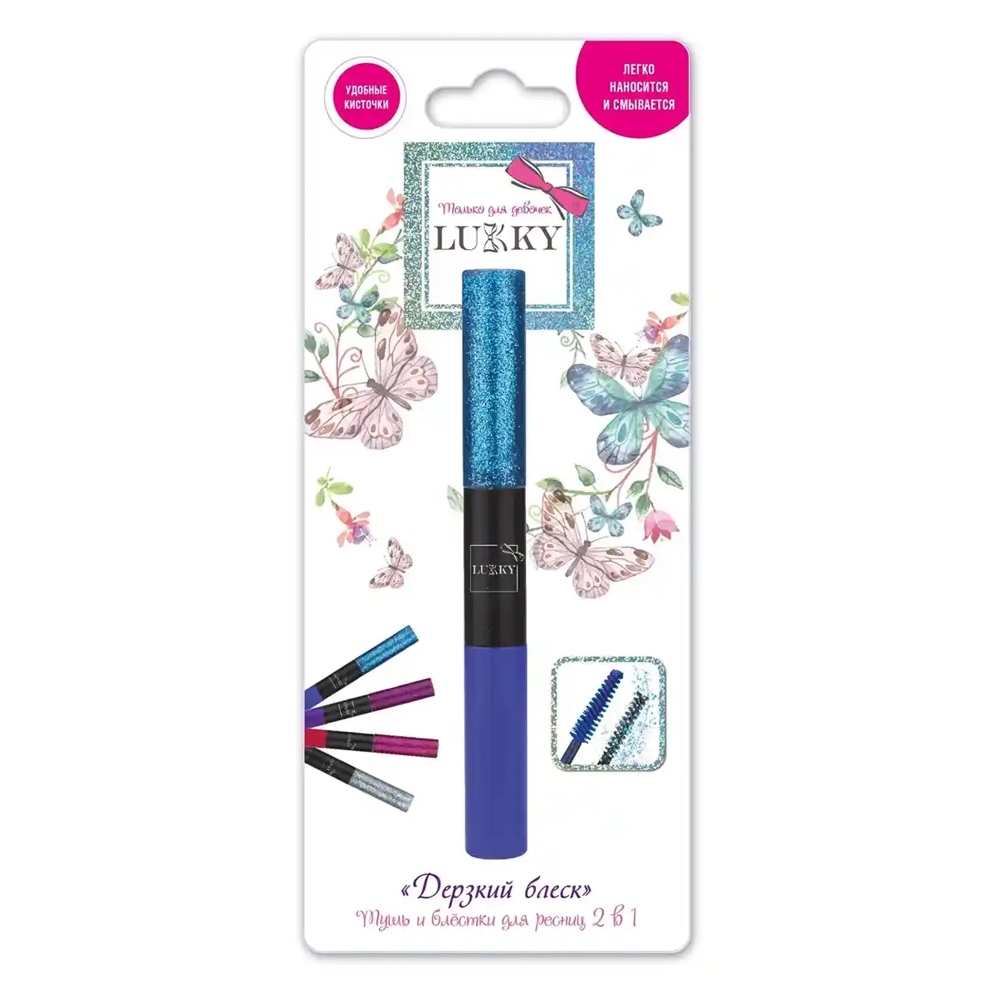 Lukky 2-In-1 Mascara & Glitter For Eyelashes Bold Shimmer Blue 10 ml