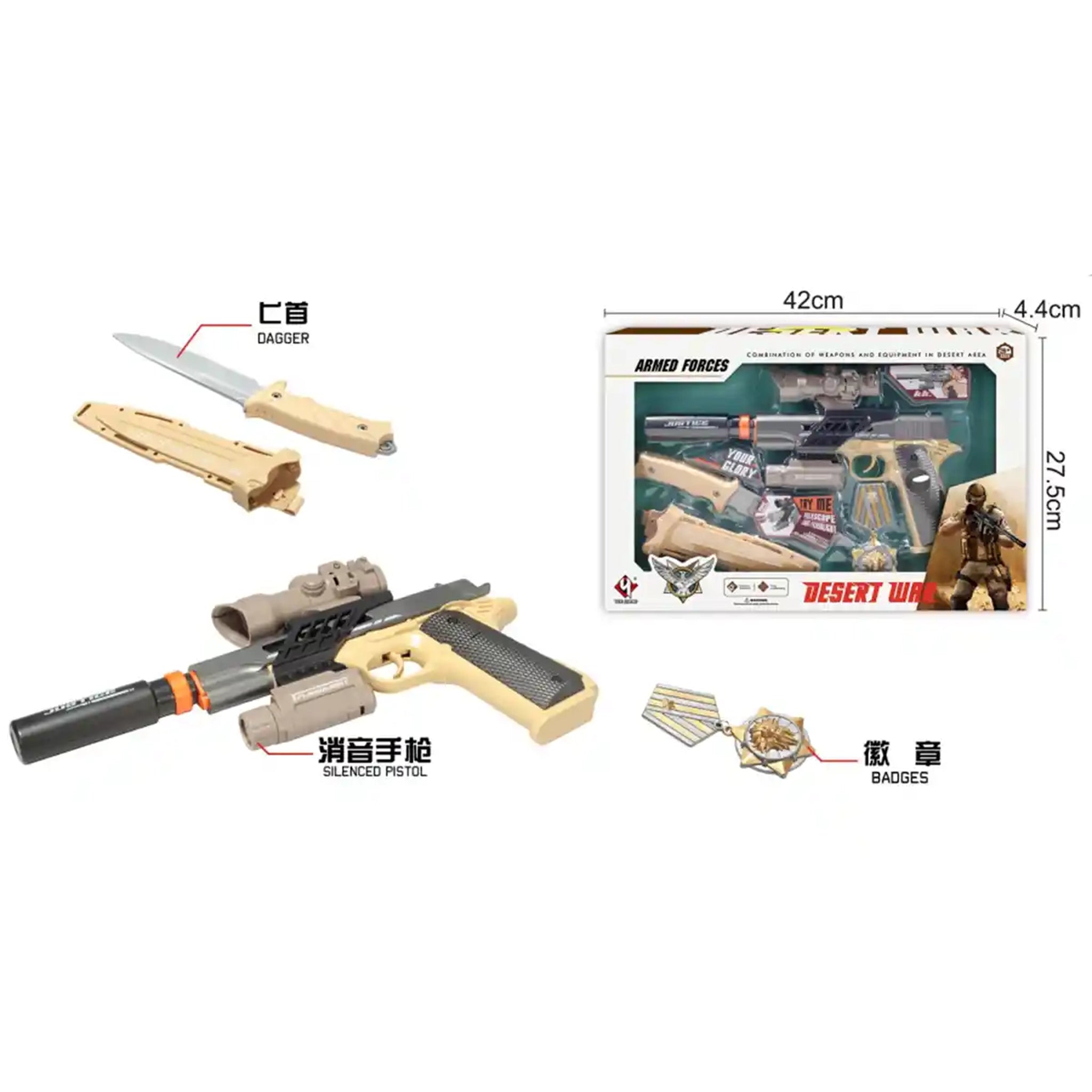 Armed Forces 54 multifunctional sound and light gun