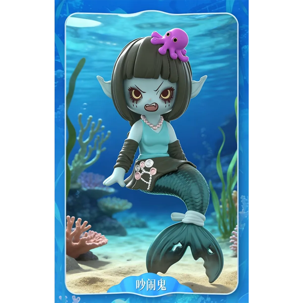 Sproingo Irradiated Sea Maiden