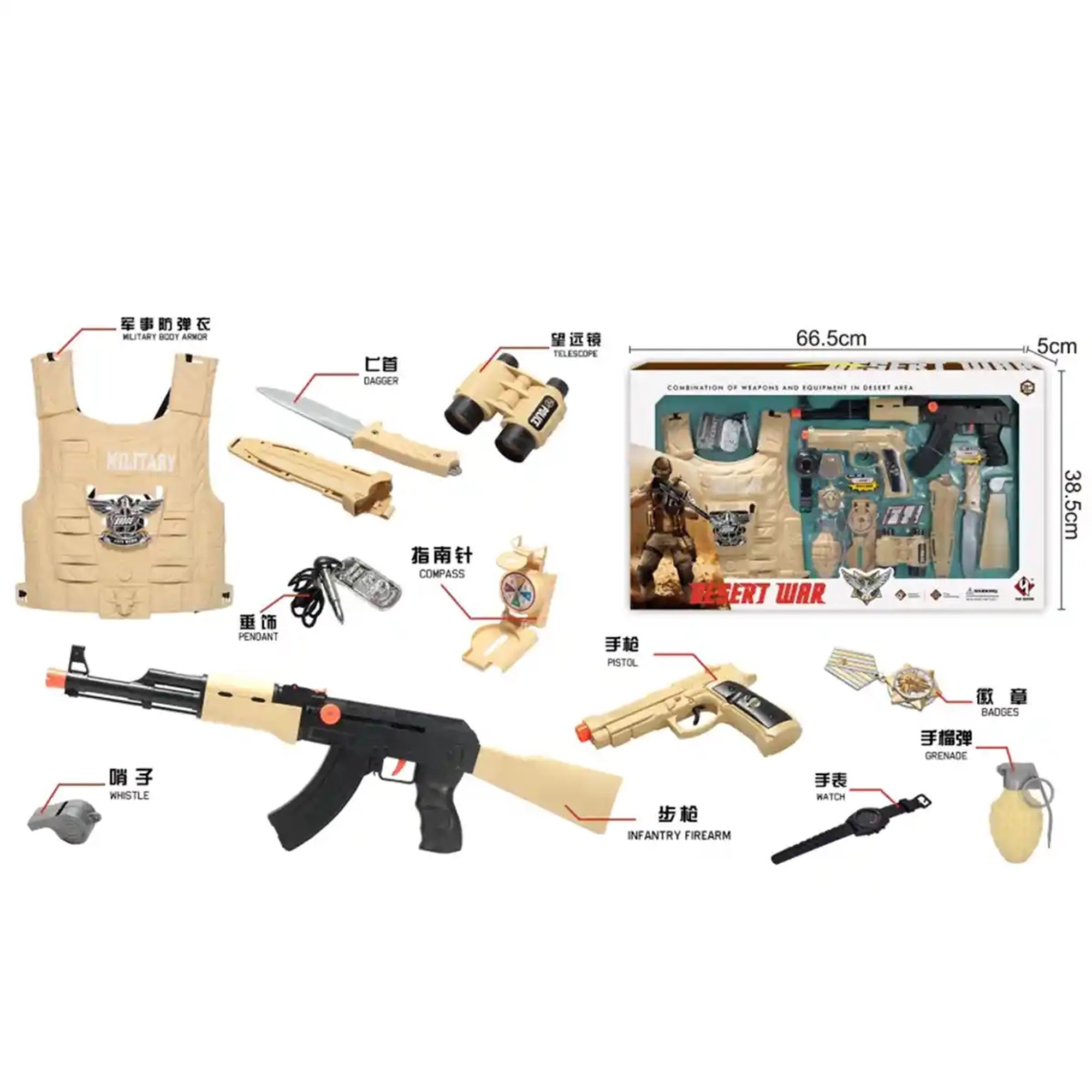 Desert War Military Gun Combination