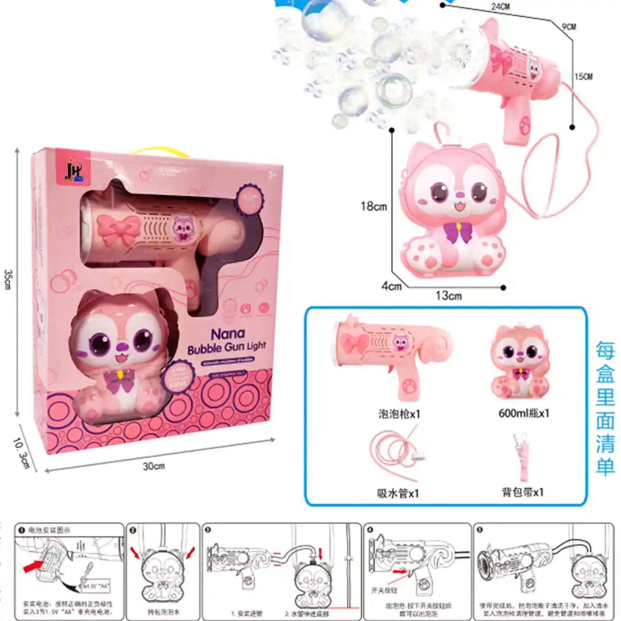 BUBBLE GUN 3YRS+