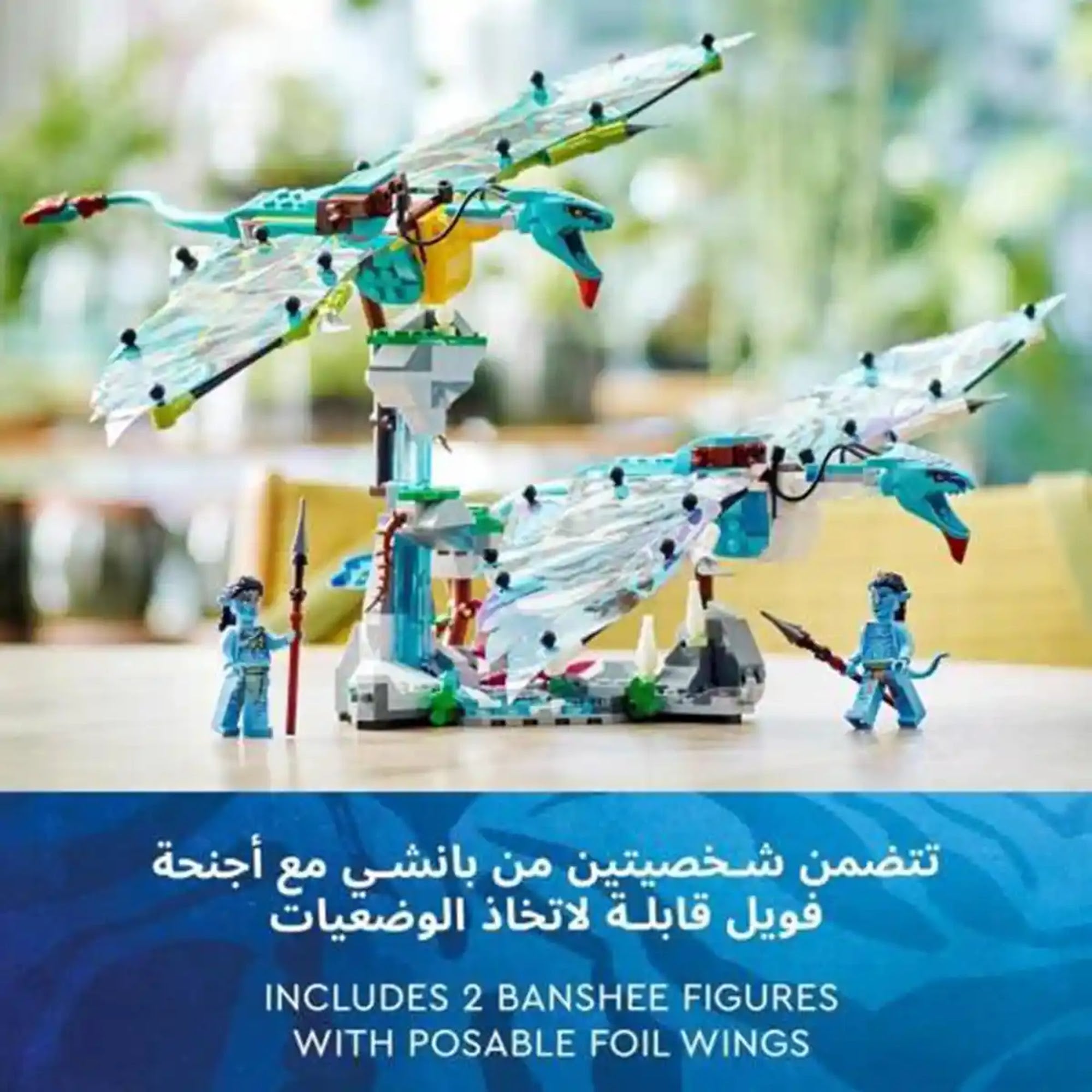LEGOÃÂ® Avatar Jake & NeytiriÃ¢ÂÂs First Banshee Flight 75572 Building Toy Set (572 Pcs)