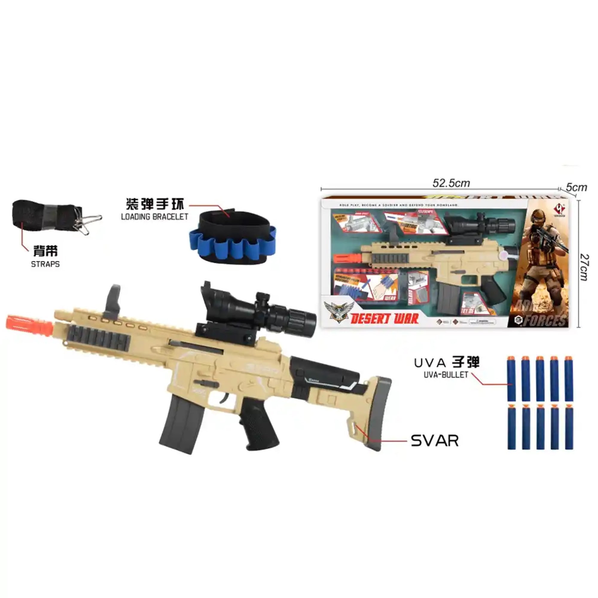 Desert War Gun with Sound, light, vibration