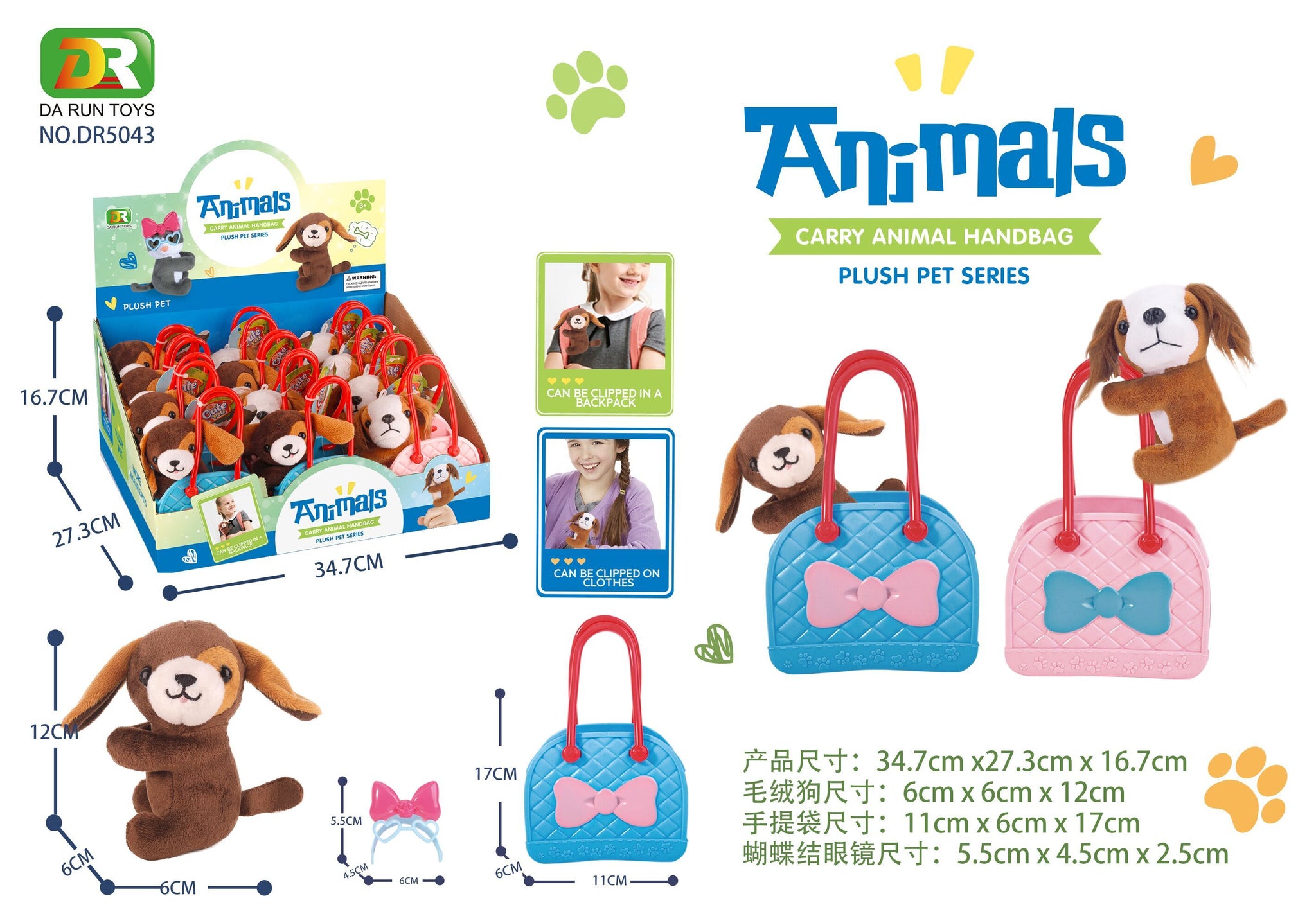 ANIMAL HANDBAG ASSORTED COLOR 3YRS+