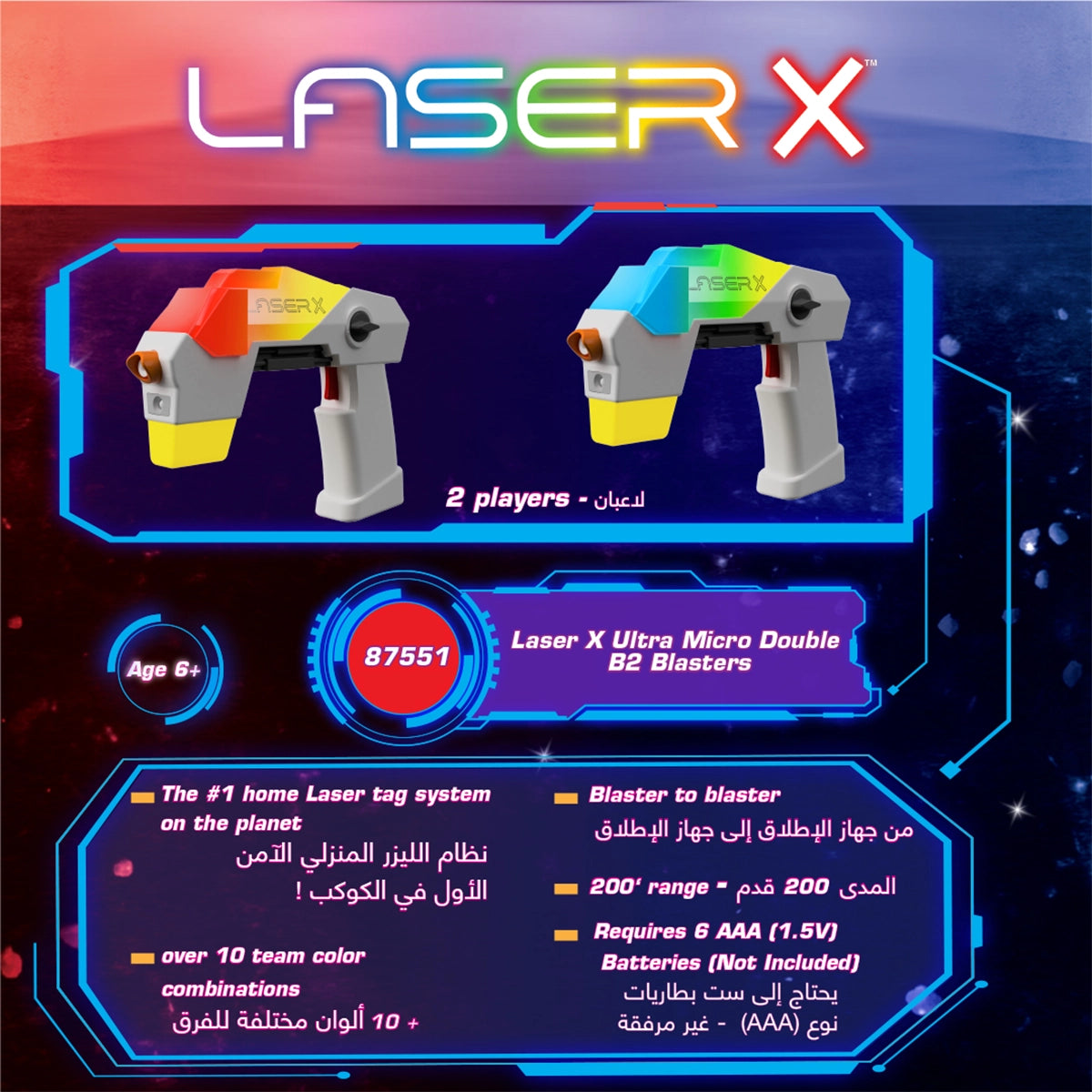 LASERX ULTRA MICRO B2 BLASTERS B/O