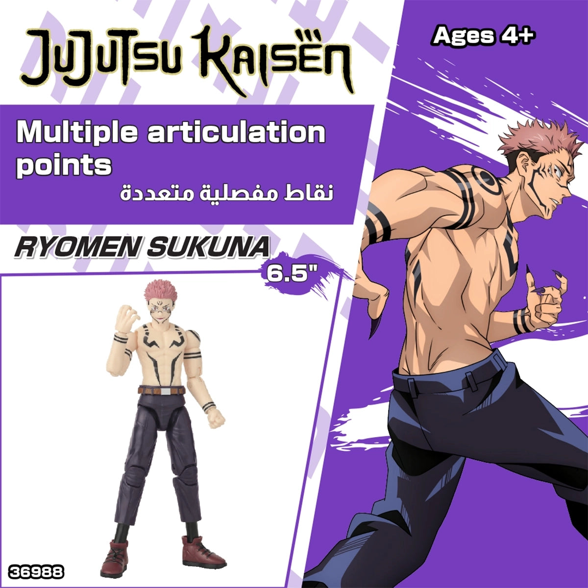 ANIME HEROES JUJTSU KAISN R.SKUNA 2ND6.5
