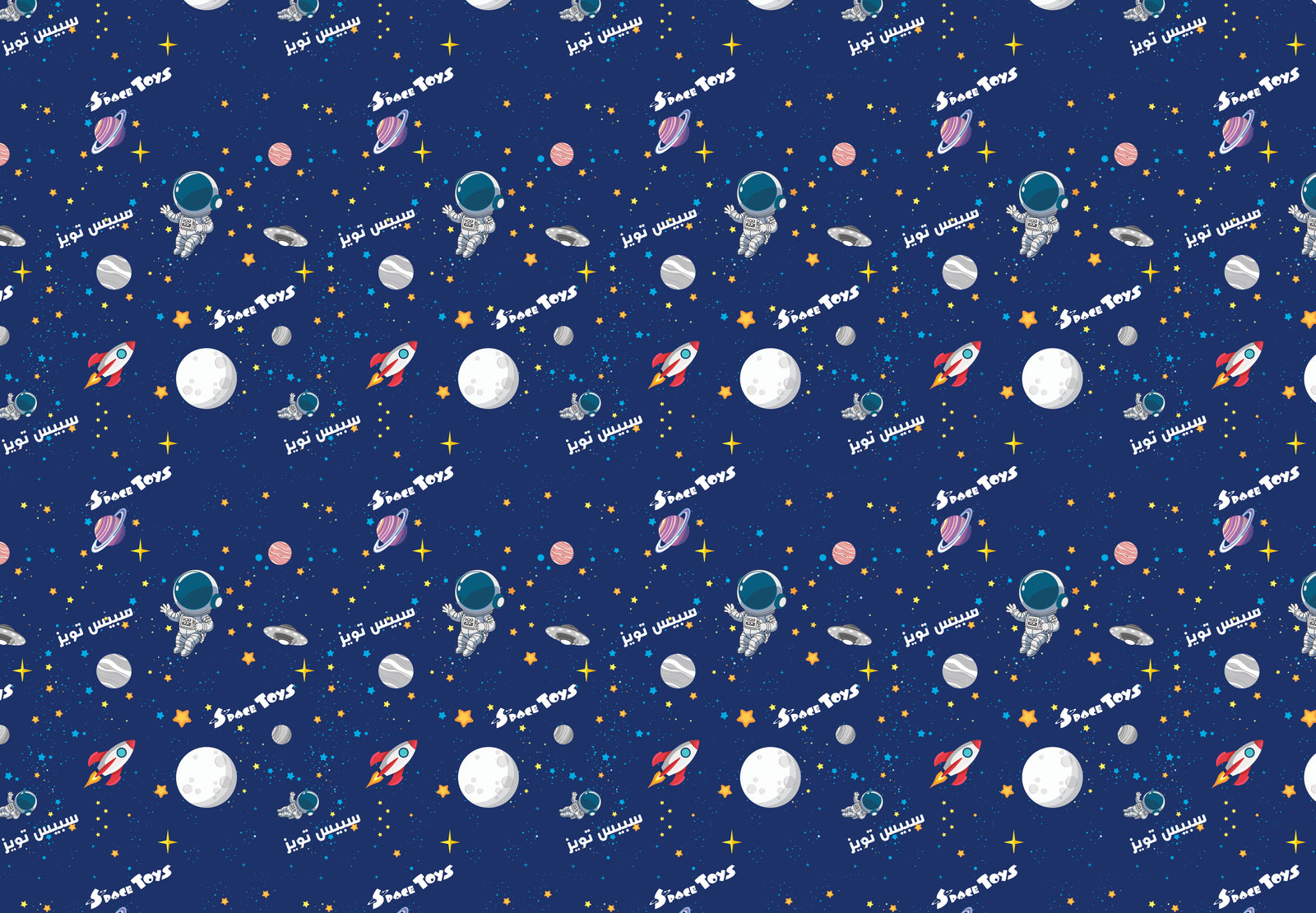 Space Toys Gift Wrapping