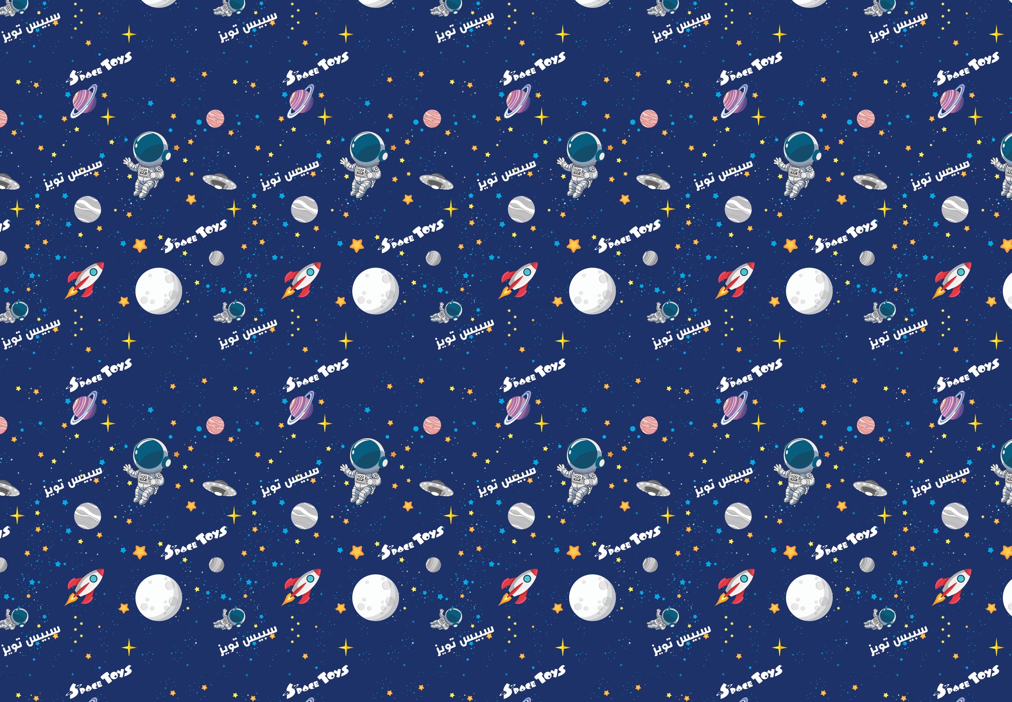Space Toys Gift Wrapping