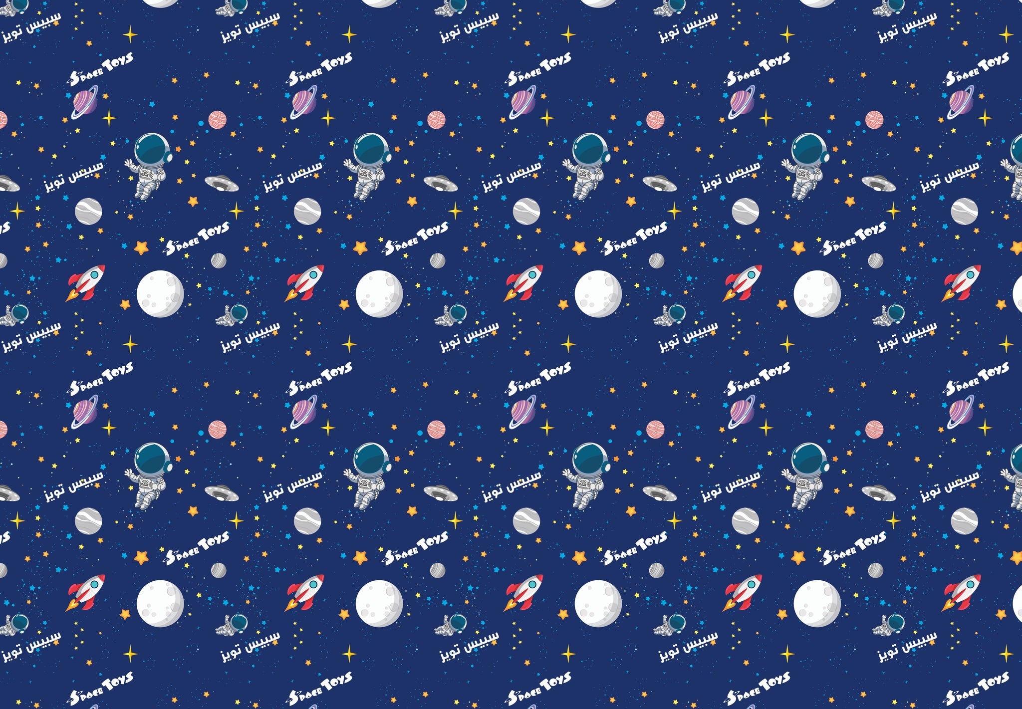 Space Toys Gift Wrapping