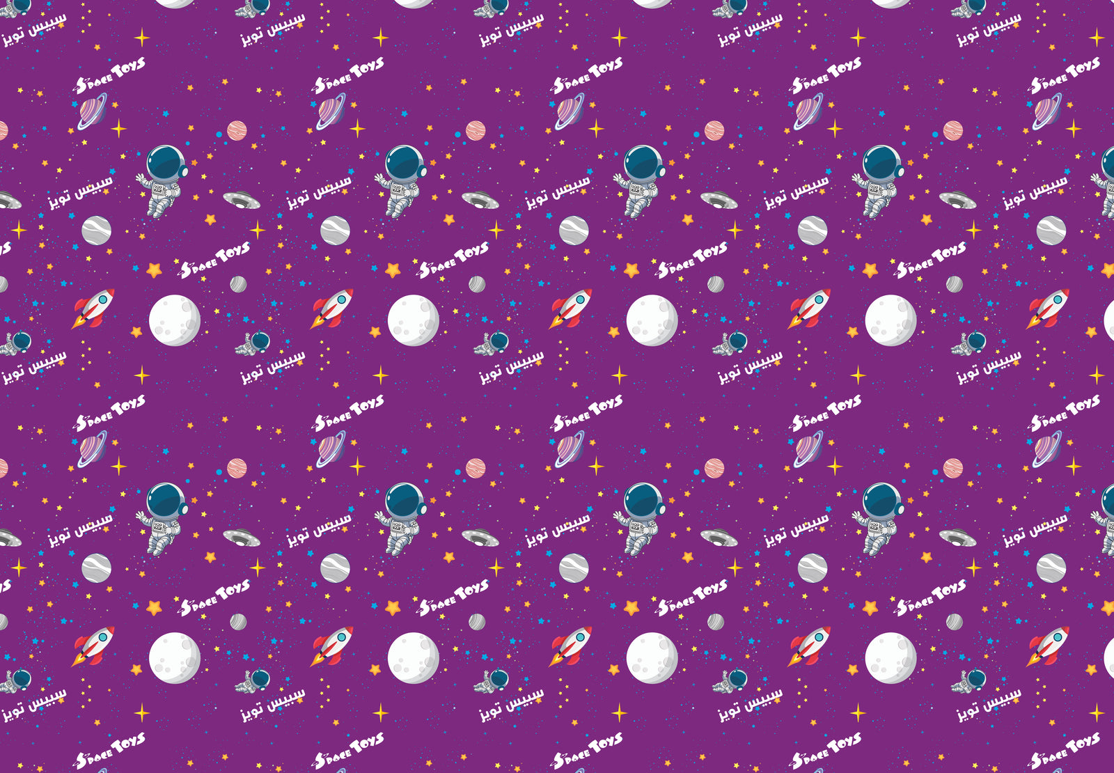Space Toys Gift Wrapping