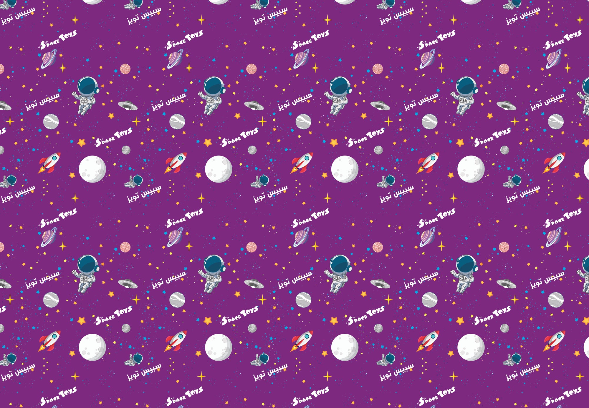 Space Toys Gift Wrapping