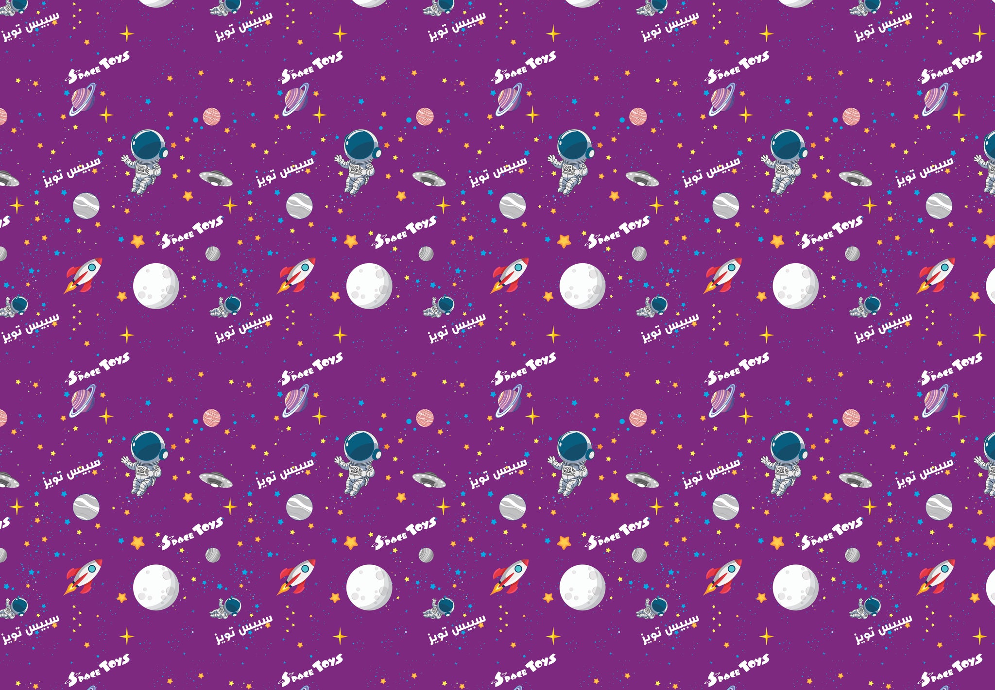 Space Toys Gift Wrapping
